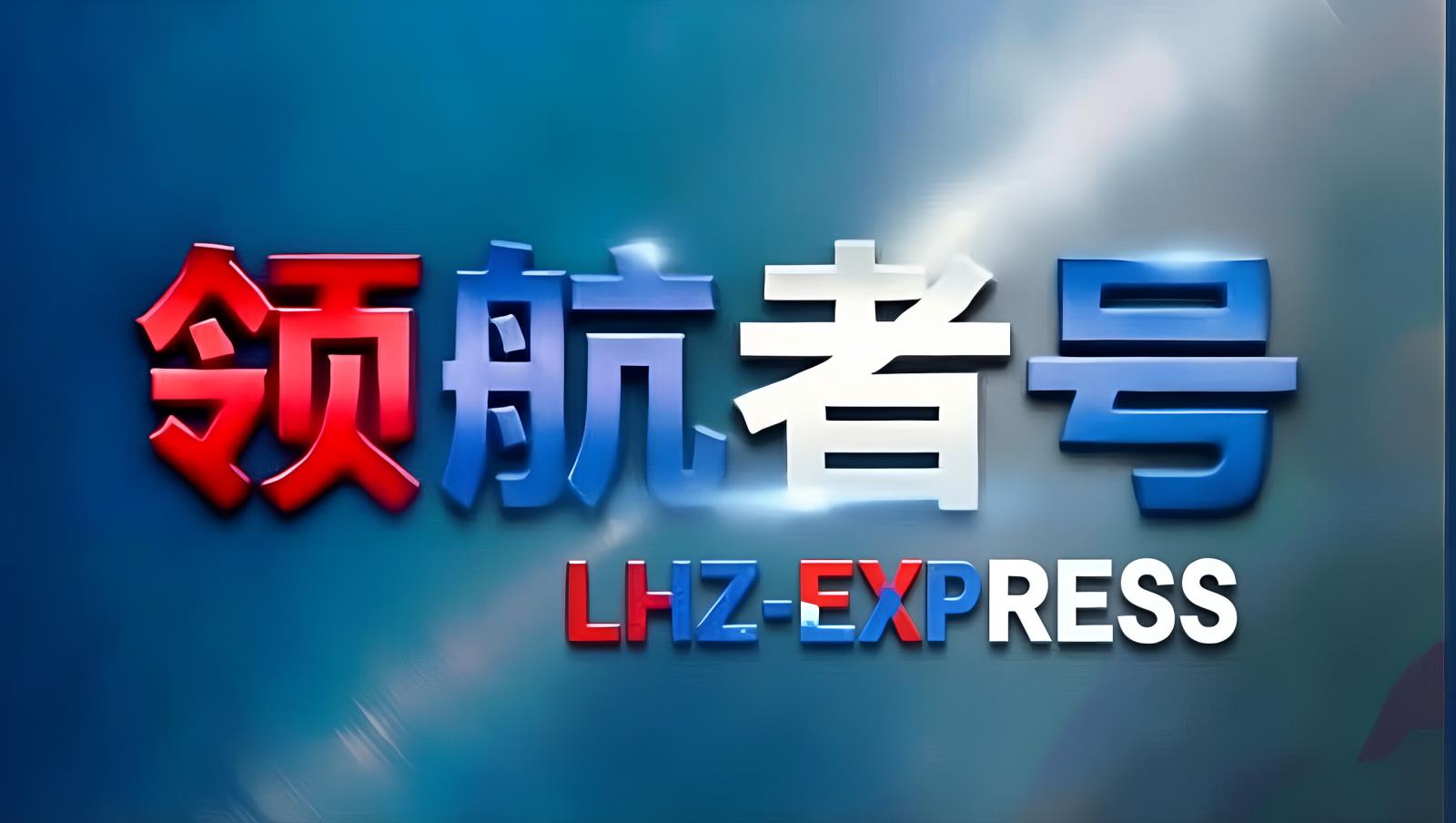 中国汽车售后配件供应与中俄卡航物流解决方案：乌克兰专线的双路线机制与前置仓集拼效能